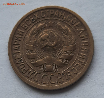 1 Копейка 1929г.Не из земли.До 17.12.22:00.Блиц. - 20201213_130717