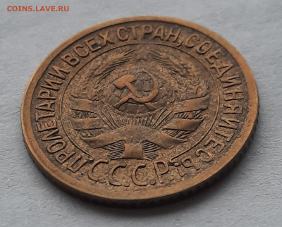 1 Копейка 1929г.Не из земли.До 17.12.22:00.Блиц. - 20201213_130733