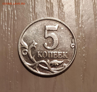 5 КОПЕЕК 2002 БЕЗ МОН. ДВОРА до 18.12.20 22.00 - 2.JPG