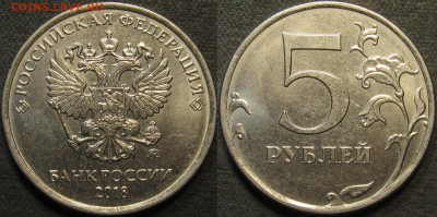 5 рублей 2018 полный раскол аверс №1 до 19 12 20 22-00 мск - IMG_2510