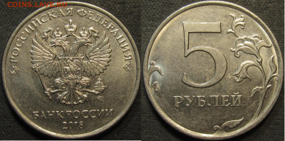 5 рублей 2018 полный раскол аверс №3 до 19 12 20 22-00 мск - IMG_2514