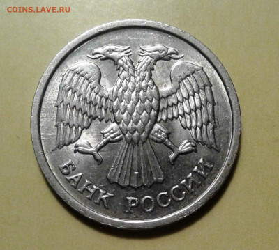 10 РУБЛЕЙ 1993 ММД НЕМАГНИТНАЯ до 18.12.20 22.00 - 2