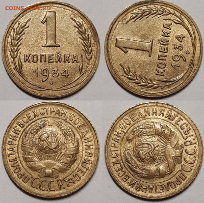 копейки 1934-1938 UNC - PicsArt_12-13-09.46.34