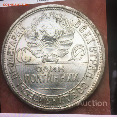 Полтинник 1924 пл - на оценку. - IMG_1372.JPG