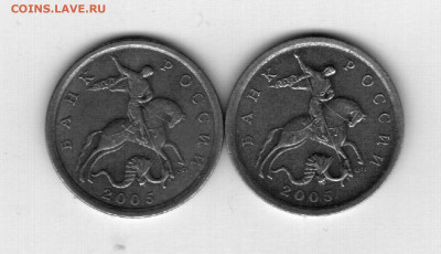 10 копеек 2005 СП шт. 2.31А2 Уникальная. - 10 коп. 2005 С-П аверсы 001