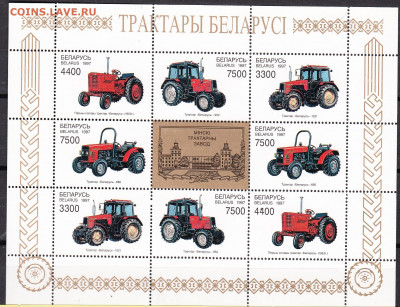 Беларусь 1997 трактора малый лист ** до 18 12 - 21а