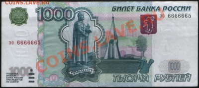 Радары,красивые и редкие номера! - 1000р 6666665