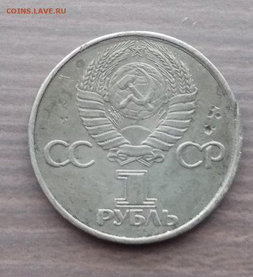 1рубль дружба цвет серый вес большой - IMG_20201213_141200