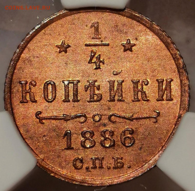 4 копейки 1886 года. MS64 RB - Screenshot_20201213_121521