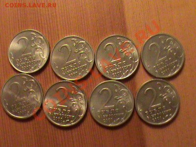 Комплект юбилейных двушек и рублей оценка - DSC00354.JPG