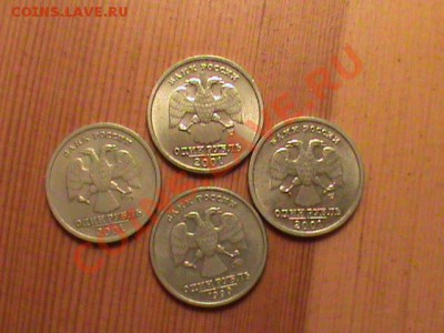 Комплект юбилейных двушек и рублей оценка - DSC00353.JPG