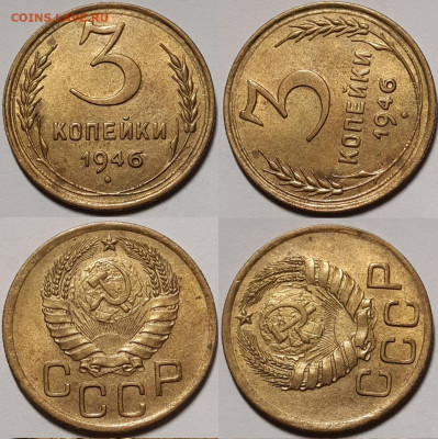 3 копейки 1946 UNC - 20201213_150403
