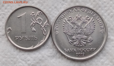 1 руб 2012м,  5 руб 2019м - двоение изо.  до 19.12.20 - IMG_20201213_160634