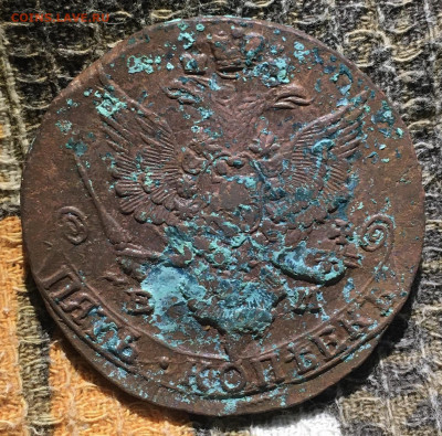 5 копеек 1785. Атрибуция и оценка. - 7EE5338A-2D35-4743-A8DE-43EC2CFF95BE