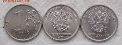 1 рубль 2013, 2016, 2017 - полные расколы  до 19.12.20 - IMG_20201213_162203