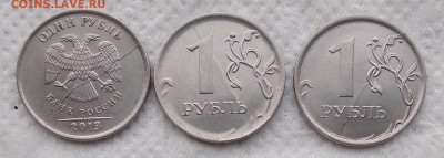 1 рубль 2013, 2016, 2017 - полные расколы  до 19.12.20 - IMG_20201213_162252