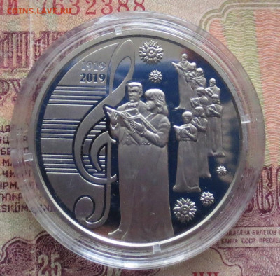 Украина 5 гр 2019 г 100 лет "Думка" до 18.12 - IMG_7315.JPG