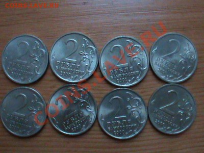 Комплект юбилейных двушек и рублей оценка - DSC00357.JPG
