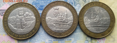 10 рублей Бим. Древние города Росии. До 16.12.2020 - IMG_20201202_113513