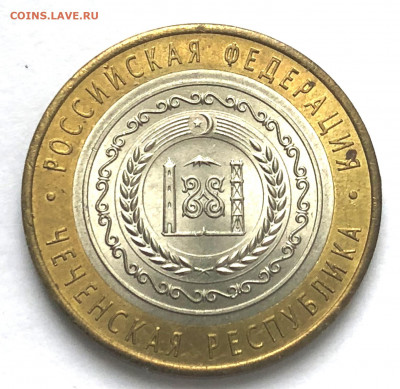 10 руб БИМ Чечня до 15.12.2020 Вторник - IMG_5338.JPG