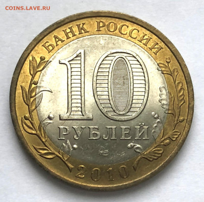 10 руб БИМ Чечня до 15.12.2020 Вторник - IMG_5336.JPG