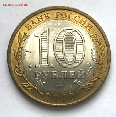 10 руб БИМ Чечня до 15.12.2020 Вторник - IMG_5335.JPG