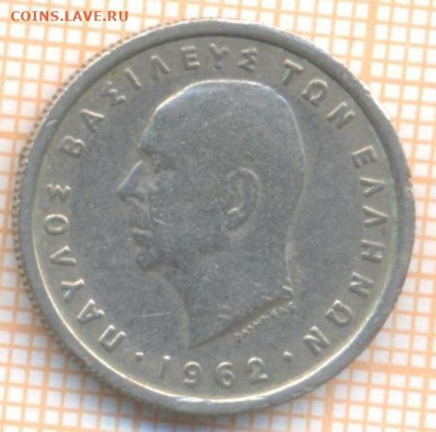 Греция 1 драхма 1962 г., до 16.12.2020 г. 22.00 по Москве - Греция 1 драхма 1962 2249а