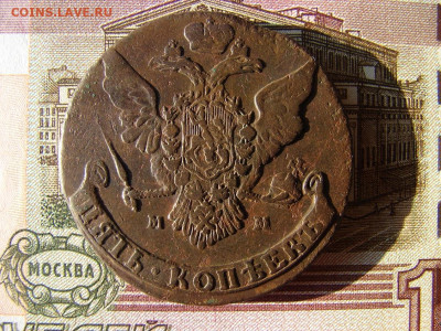 5 копеек 1765 ММ. До 17.12.2020 - 2 - копия.JPG