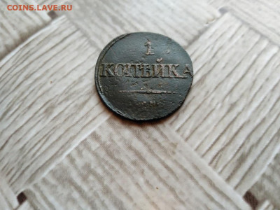 1 копейка 1831 СМ до 16.12.2019 - 1831 (27) - копия