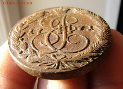 5 копеек 1771 ЕМ. До 17.12.2020 - 5 - копия.JPG