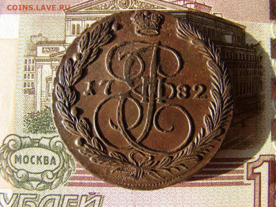 5 копеек 1782 ЕМ. До 17.12.2020 - 1 - копия.JPG