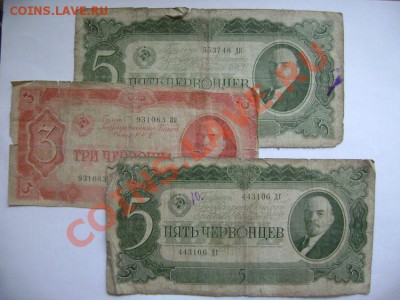 Оценка бон 1905-1937гг - DSC01049.JPG