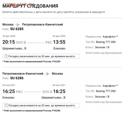 С наступающим Новым Годом!) - Петропавловский-Камчатский.PNG