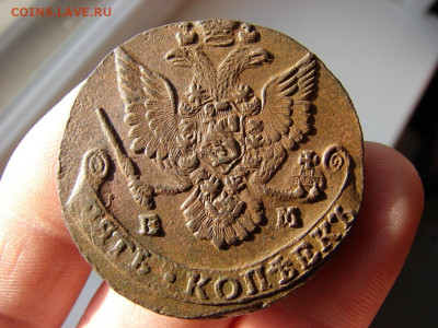 5 копеек 1784 ЕМ. До 17.12.2020 - 4 - копия.JPG
