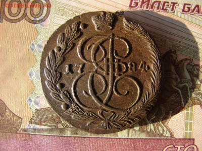 5 копеек 1784 ЕМ. До 17.12.2020 - 1 - копия.JPG