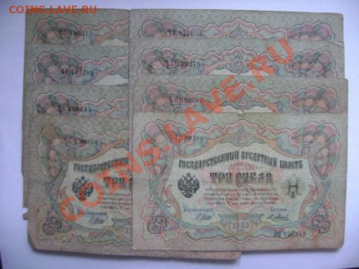Оценка бон 1905-1937гг - DSC01057.JPG