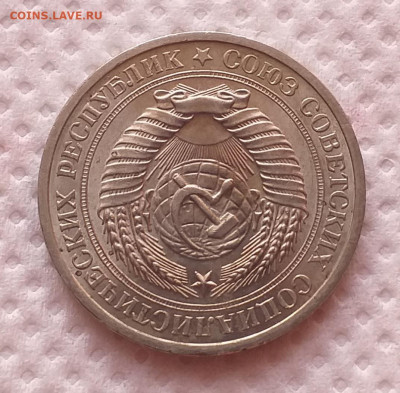 1 Рубль 1970г - Хороший , до 18.12 , с 200р - 20201213_101549