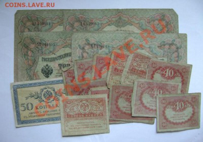 Оценка бон 1905-1937гг - DSC01063
