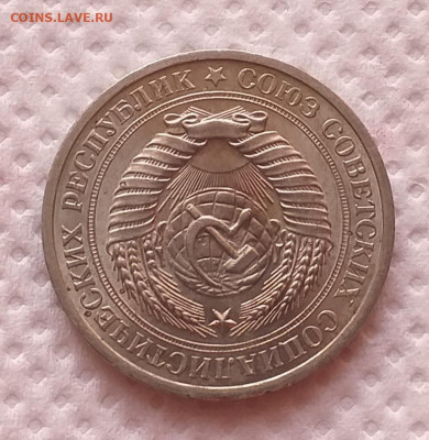 1 Рубль 1970г - Хороший , до 18.12 , с 200р - 20201213_101703
