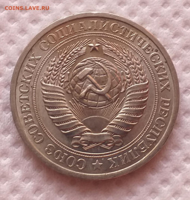 1 Рубль 1970г - Хороший , до 18.12 , с 200р - 20201213_101413
