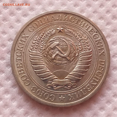1 Рубль 1970г - Хороший , до 18.12 , с 200р - 20201213_101440