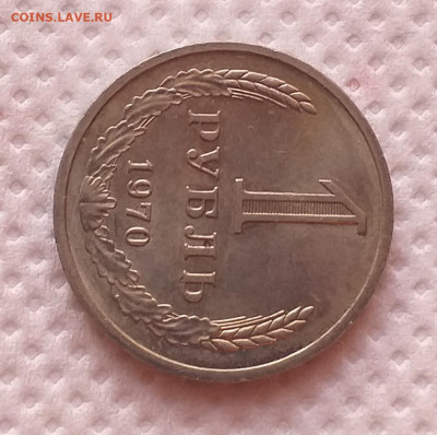 1 Рубль 1970г - Хороший , до 18.12 , с 200р - 20201213_101208