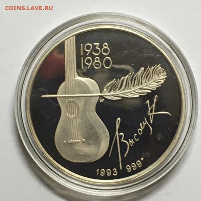 Памятная медаль В.Высоцкий США 1993 год Proof, Ag999, 1oz - IMG_7119.JPG
