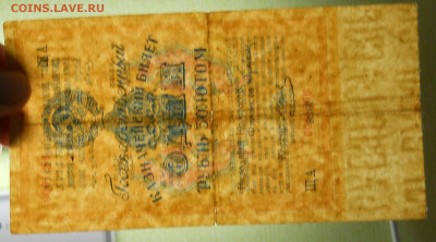 1 рубль Золотом 1928 г..до17.12.20 в 22 ч 00 ми по МСК - DSCN0083.JPG