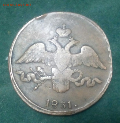 2 копейки 1831 год СМ - OcV1_riLIOc