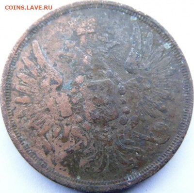 3 копейки 1855, 1859. Предпродажная тема. - DSC00557.JPG