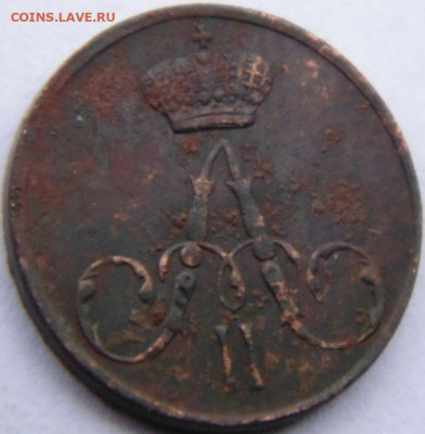 Полушка 1858 Предпродажная тема. - DSC00609.JPG