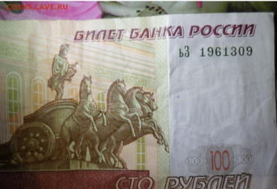 Поиск дат на номерах банкнот - SAM_2655.JPG
