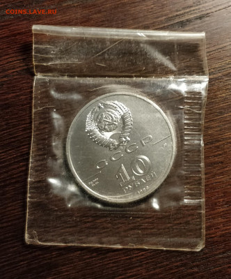 10 РУБЛЕЙ 1990-РУССКИЙ БАЛЕТ-ПД999-15.55ГР-АЦ-В ЗАПАЙКЕ - р1