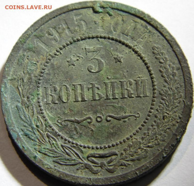 11 разных 3 копейки РИ до 15.12.20 в 22.00 МСК - DSC00613.JPG